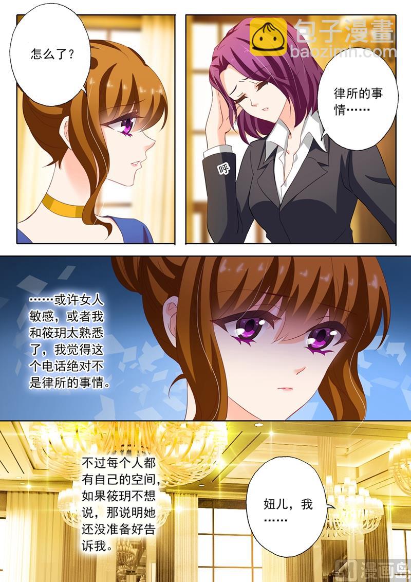 沫許辰光 - 第143話 顏值高活兒好 - 1