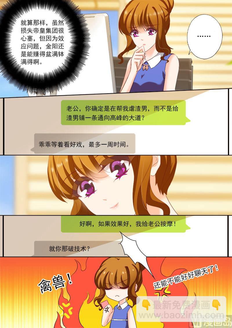 沫許辰光 - 第167話 金陽風波 - 1