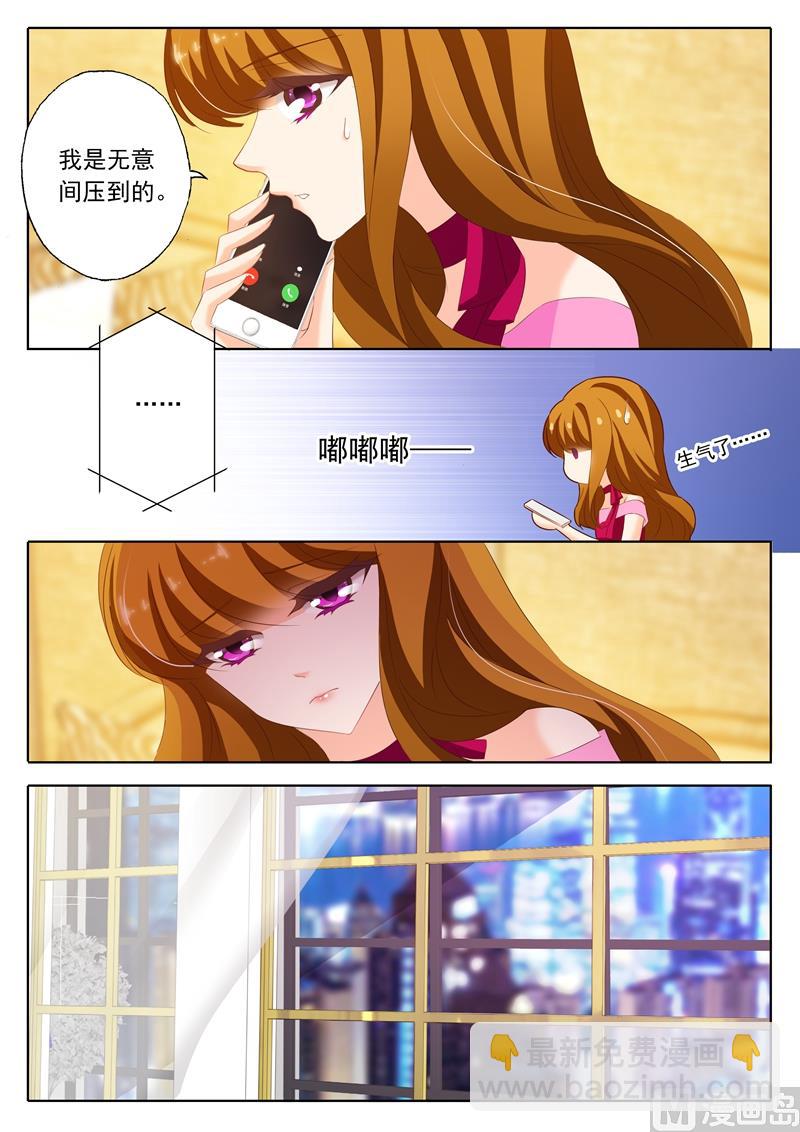 沫許辰光 - 第207話 裝作陌生人 - 2