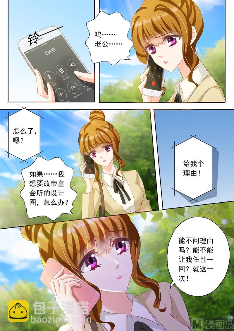 沫許辰光 - 第241話 設計！設計？ - 2