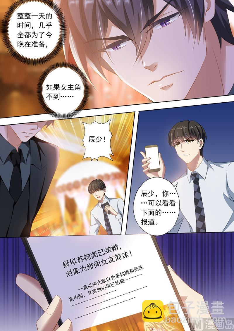 沫許辰光 - 第267話 no zuo no die - 2