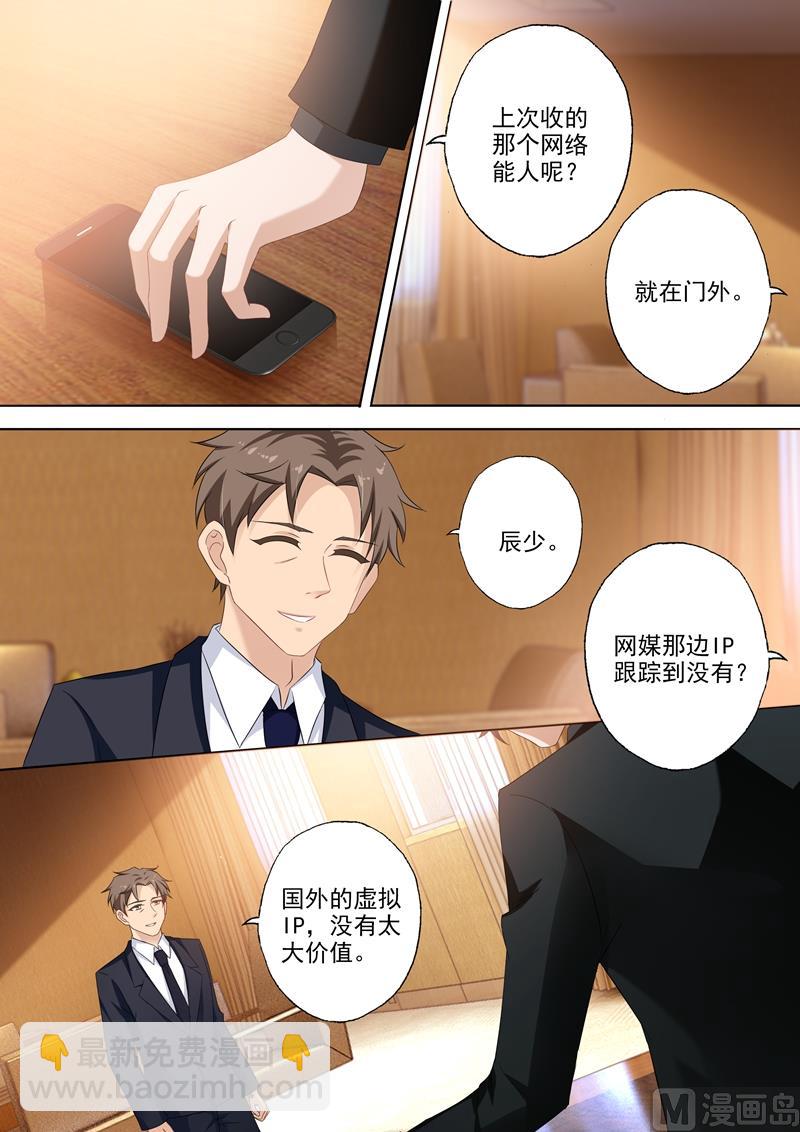 沫許辰光 - 第310話 給她解心結 - 2