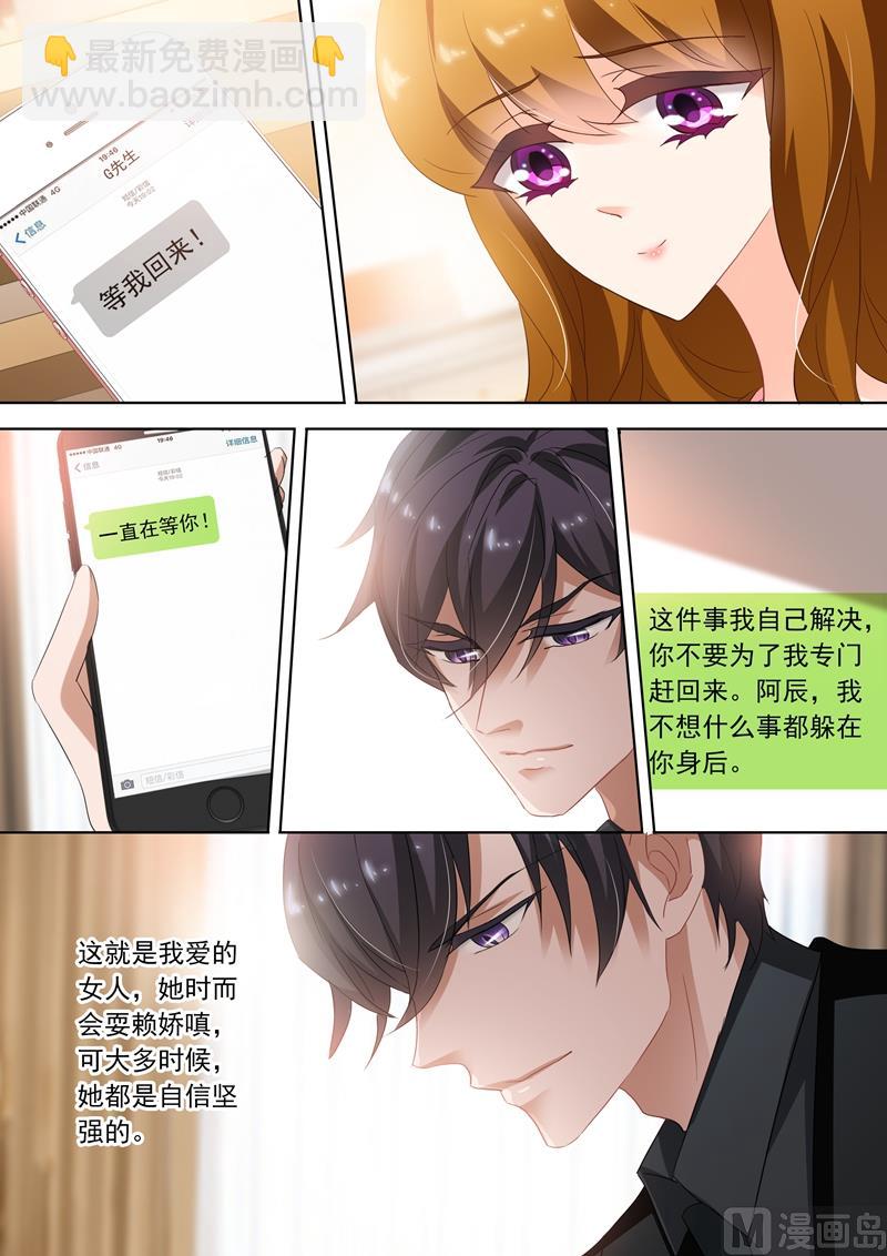 沫許辰光 - 第318話 棄權 - 1