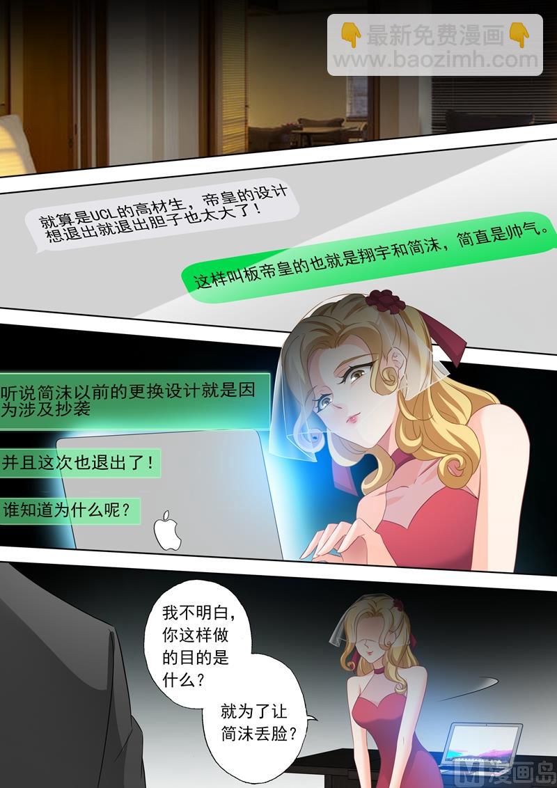 沫許辰光 - 第318話 棄權 - 2