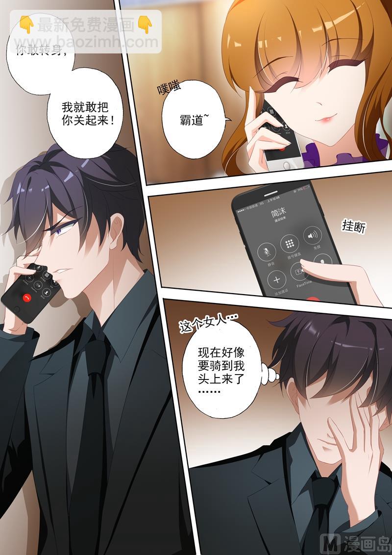 沫許辰光 - 第348話 婚內？ - 2