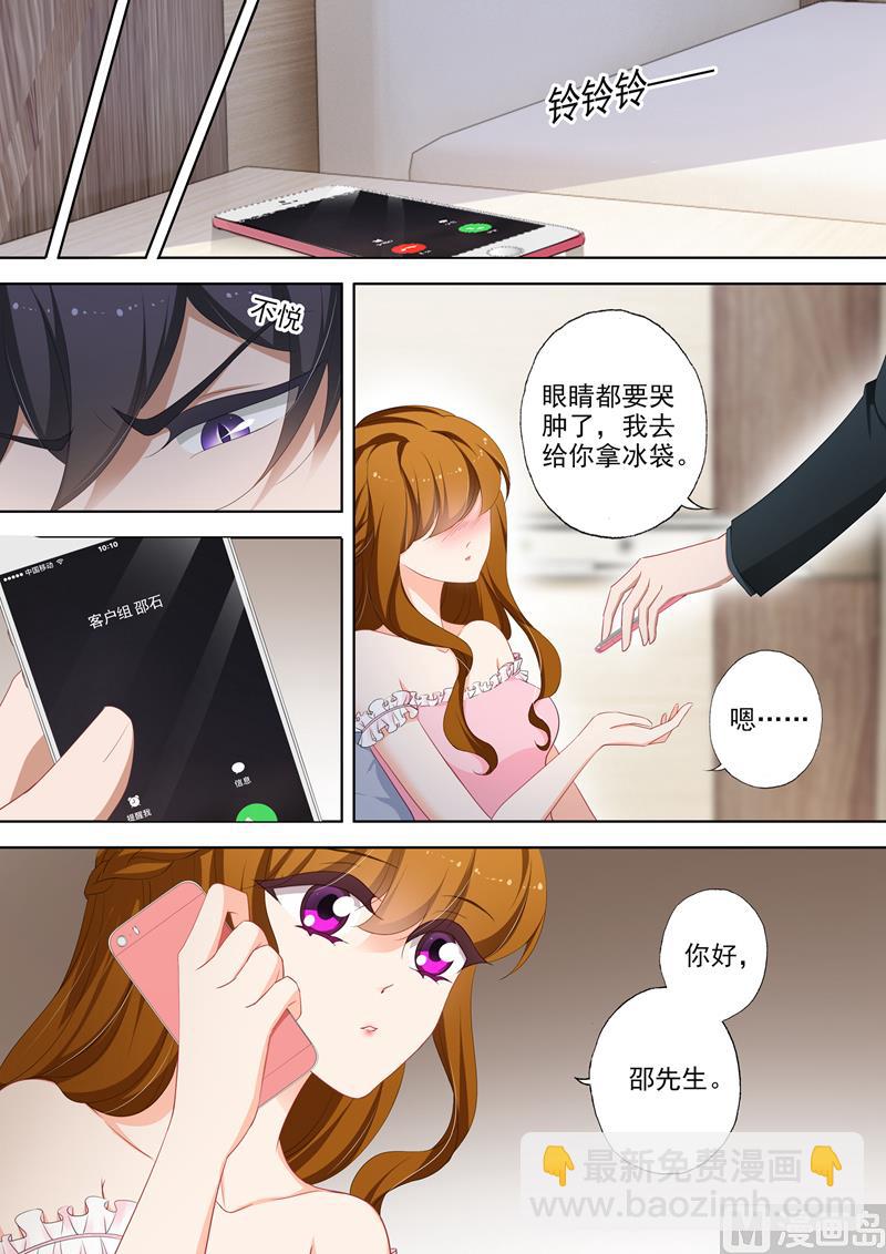 沫許辰光 - 第376話 給簡沫吃藥！ - 2