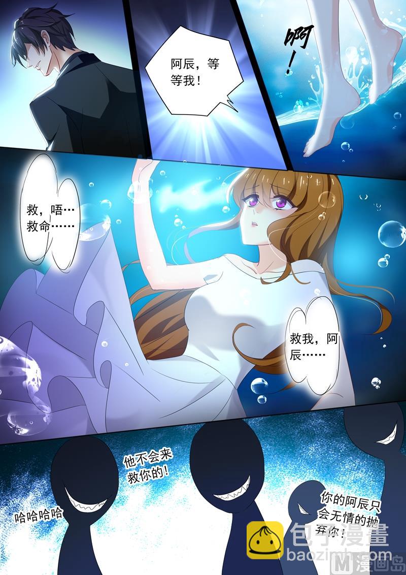 沫許辰光 - 第378話 她把藥喝下去了！ - 1