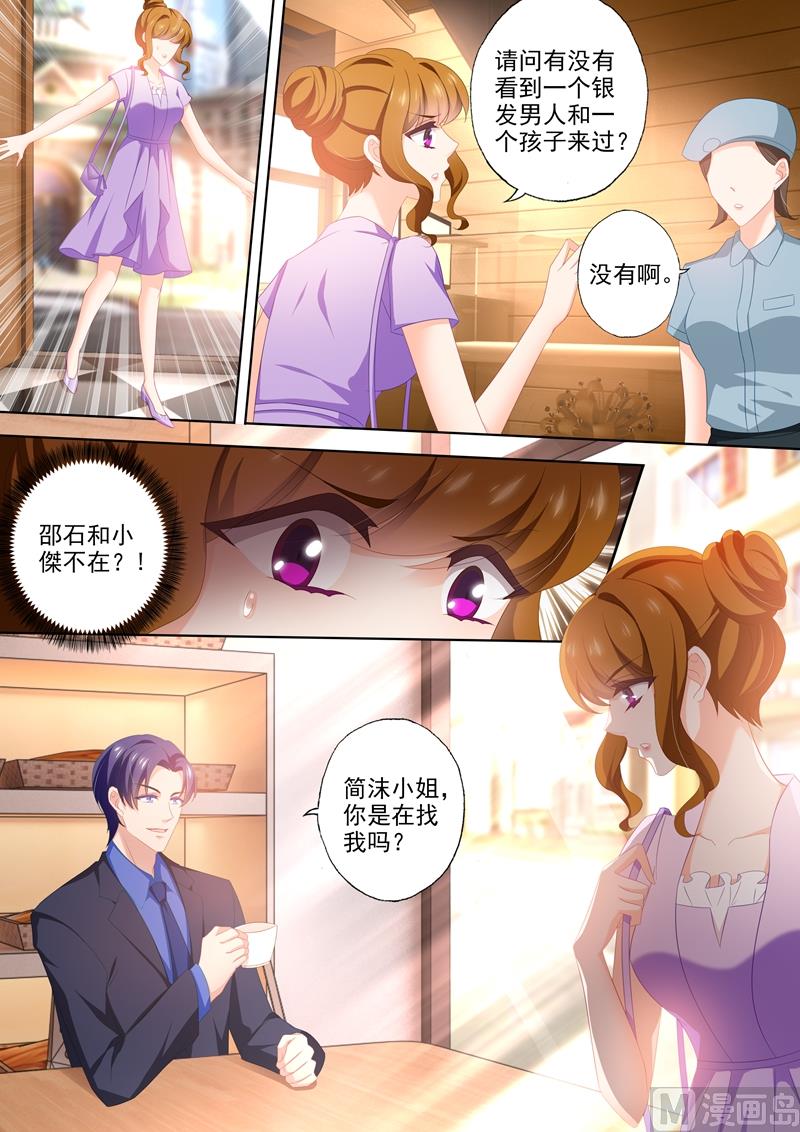 沫許辰光 - 第449話 沫兒！一定要撐住！ - 1