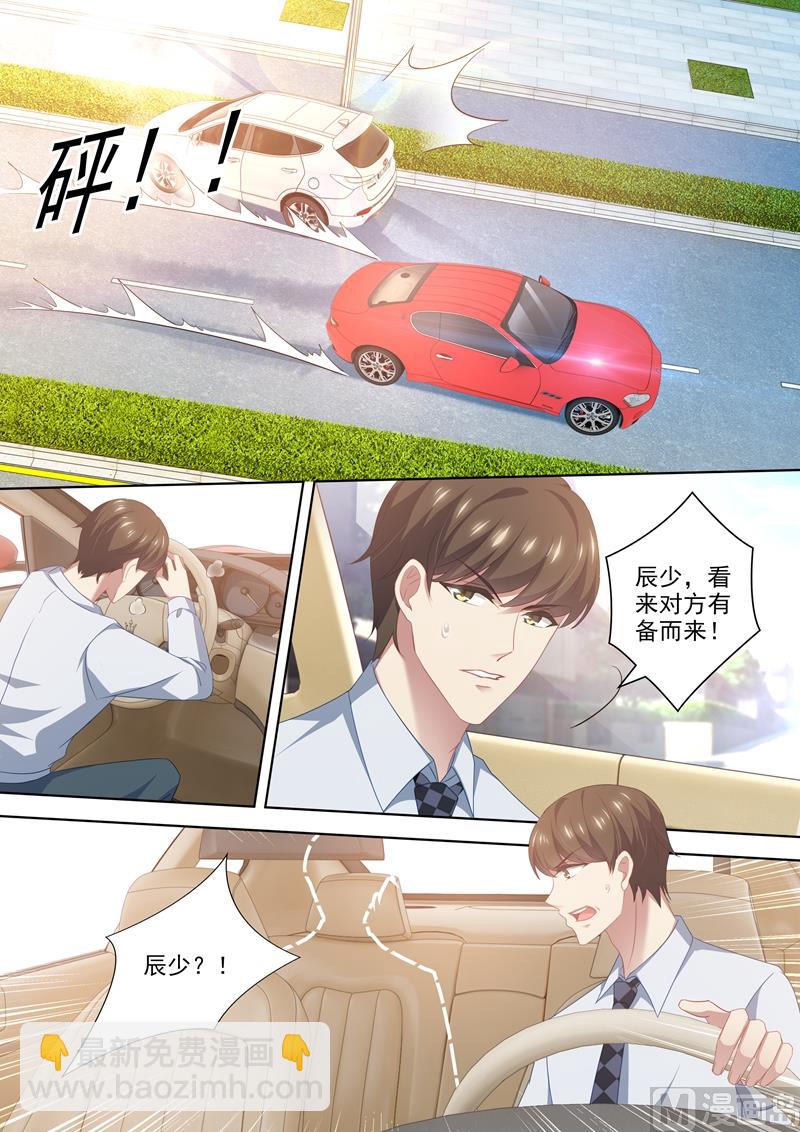 沫许辰光 - 第449话 沫儿！一定要撑住！ - 2