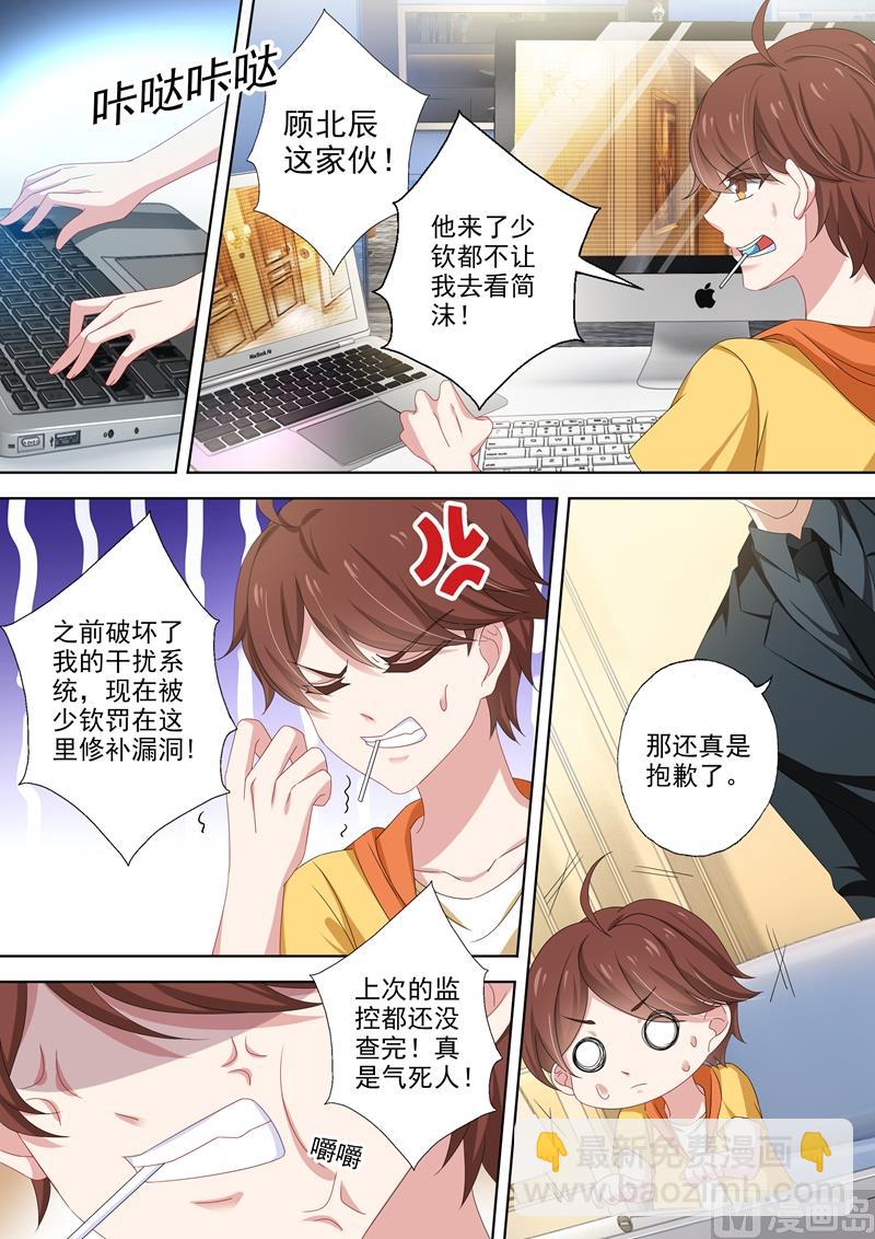 沫許辰光 - 第495話 那晚的真相 - 2