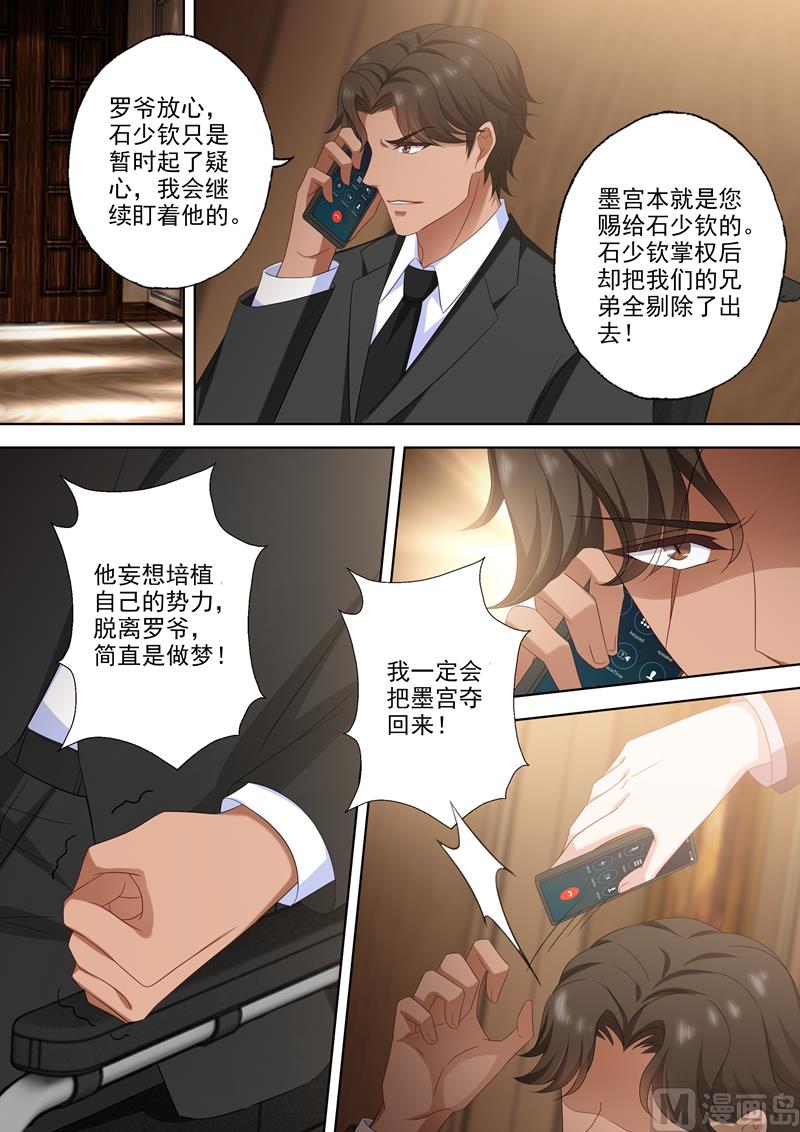 沫許辰光 - 第505話 惡魔落網！ - 1