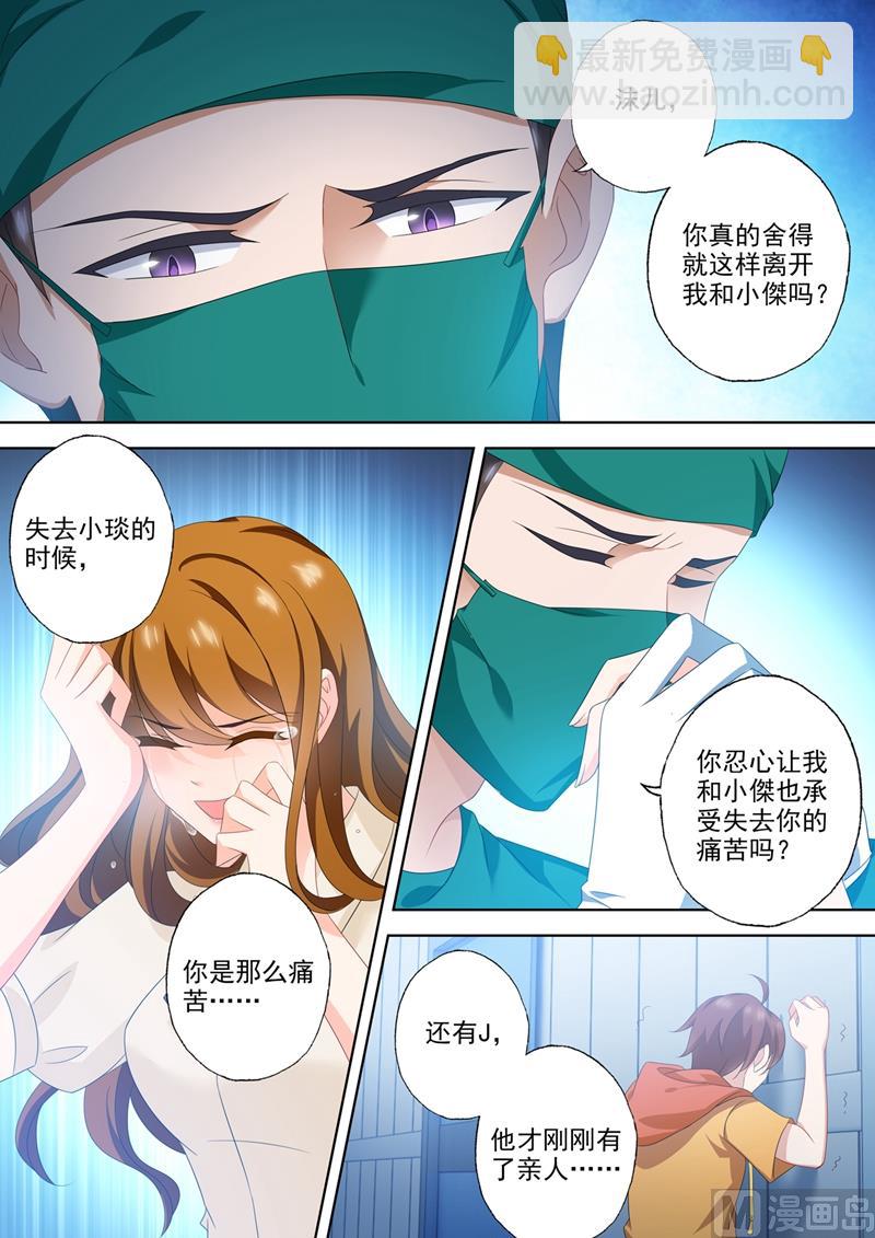 沫許辰光 - 第555話 希望渺茫 - 1