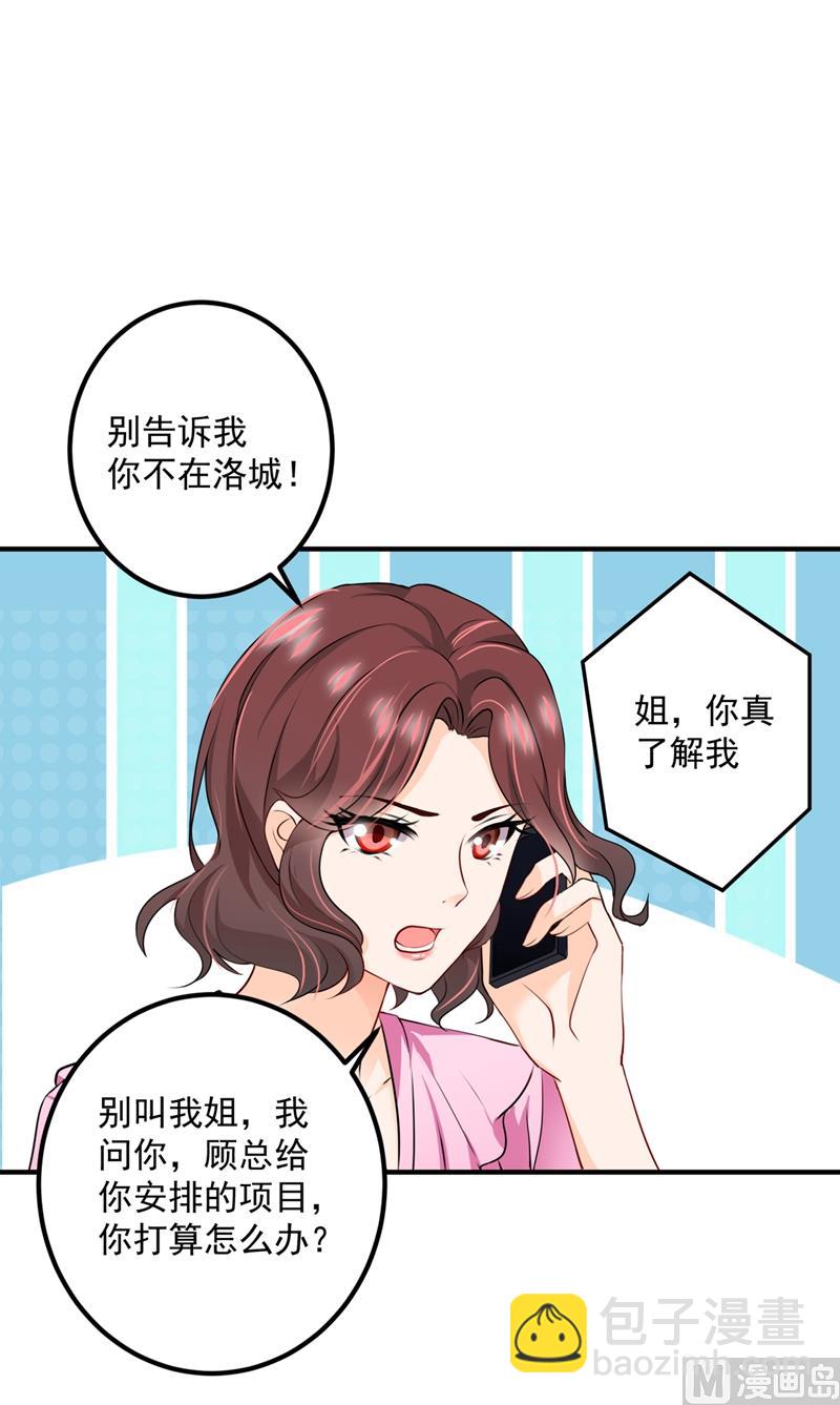 沫許辰光 - 第570話 和她的再次相遇(1/2) - 4