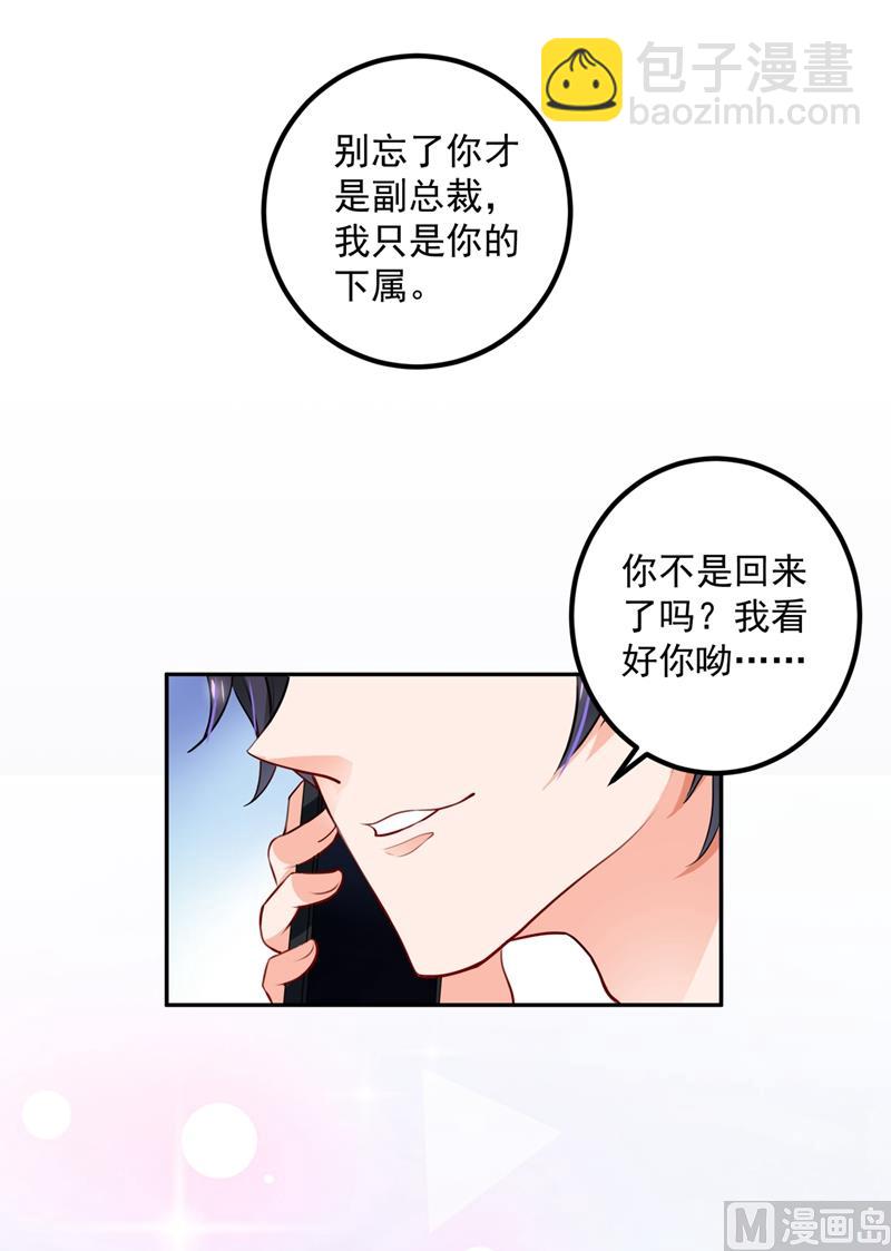 沫許辰光 - 第570話 和她的再次相遇(1/2) - 5