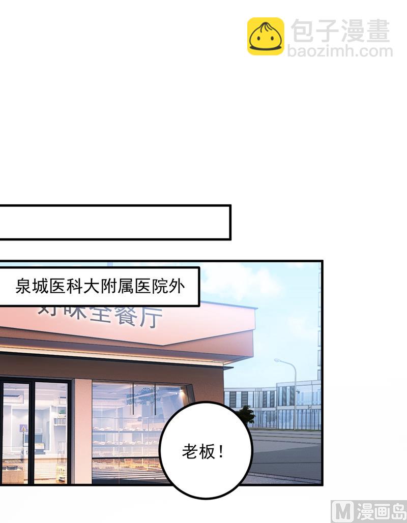 沫许辰光 - 第570话 和她的再次相遇(1/2) - 3