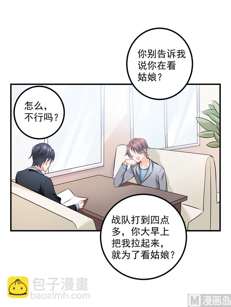 沫許辰光 - 第570話 和她的再次相遇(1/2) - 3