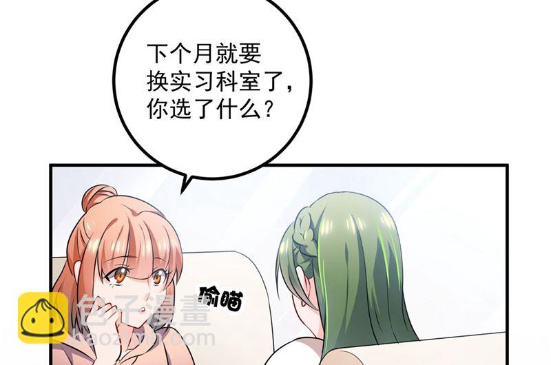 沫許辰光 - 第570話 和她的再次相遇(2/2) - 2