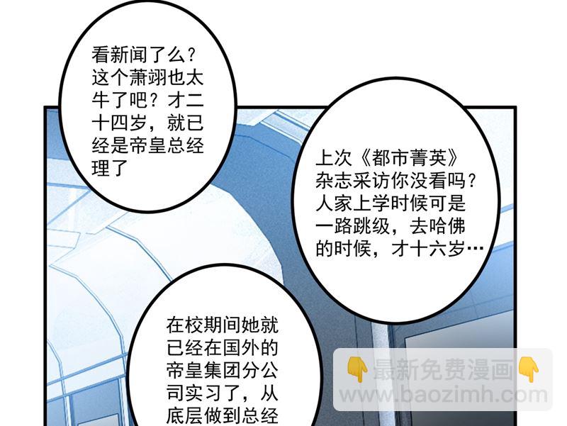 沫許辰光 - 第570話 和她的再次相遇(1/2) - 7