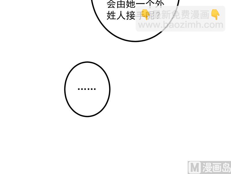 沫許辰光 - 第570話 和她的再次相遇(1/2) - 1