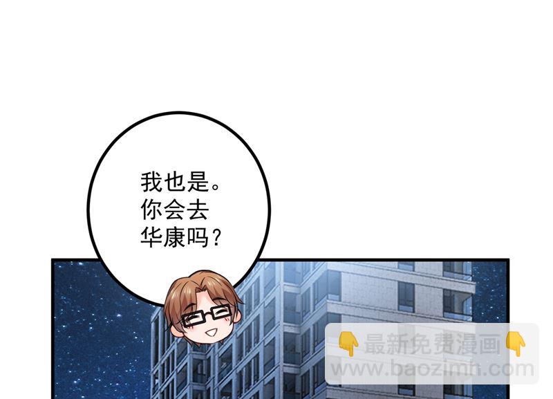 沫許辰光 - 第572話 顧琰要去當小三？(1/2) - 8