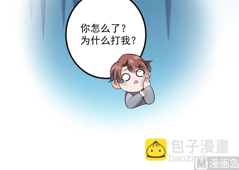 沫许辰光 - 第572话 顾琰要去当小三？(2/2) - 1