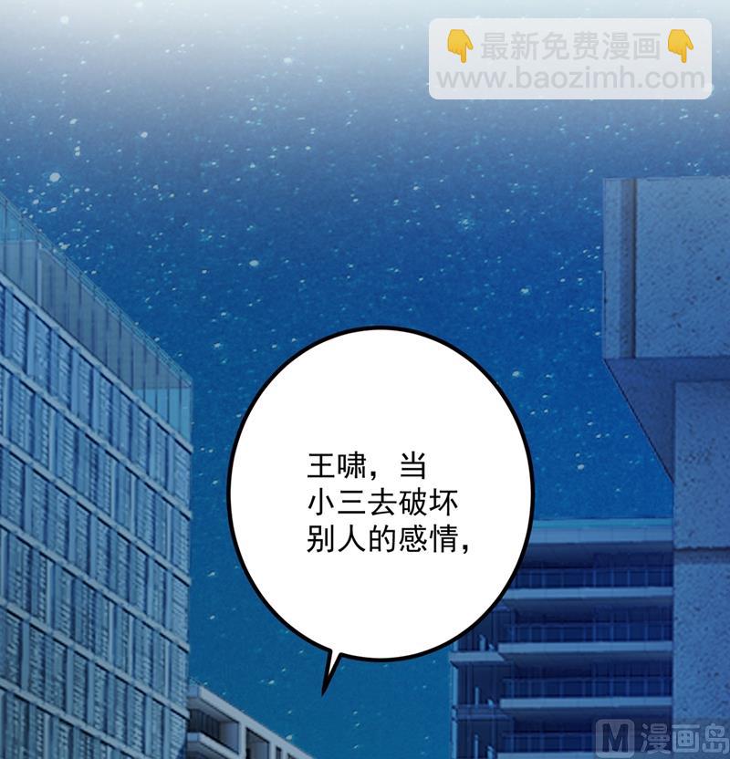 沫許辰光 - 第572話 顧琰要去當小三？(2/2) - 4