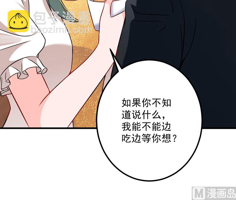 沫許辰光 - 第574話 最怕空氣突然安靜(1/2) - 3