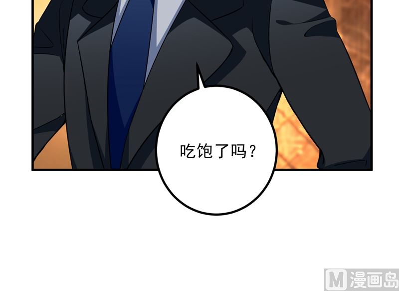 沫許辰光 - 第574話 最怕空氣突然安靜(1/2) - 3