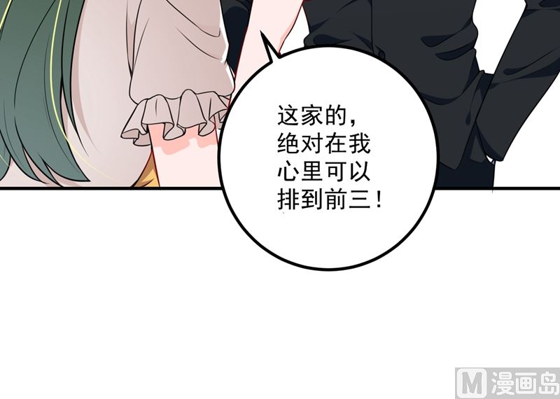 沫許辰光 - 第574話 最怕空氣突然安靜(1/2) - 1