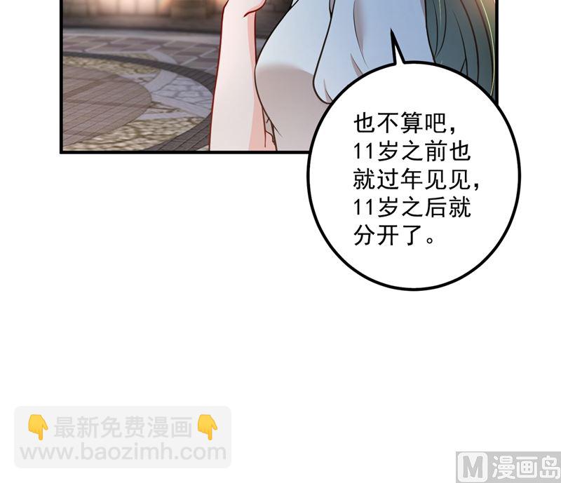 沫許辰光 - 第574話 最怕空氣突然安靜(2/2) - 4