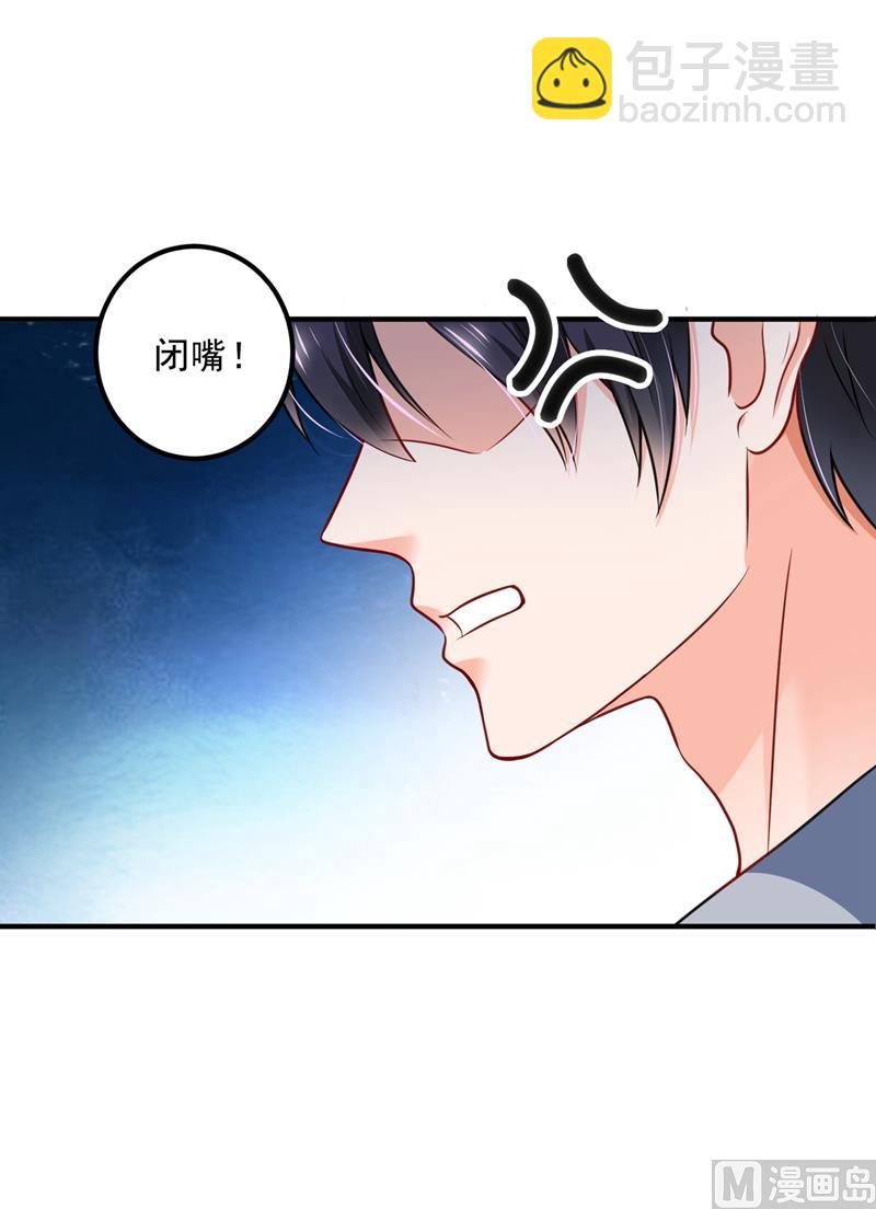 沫許辰光 - 第574話 最怕空氣突然安靜(2/2) - 2