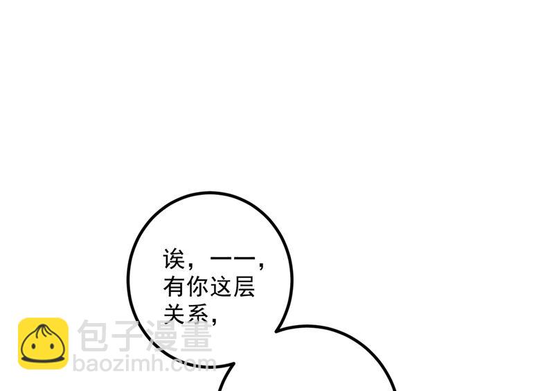 沫許辰光 - 第574話 最怕空氣突然安靜(2/2) - 6