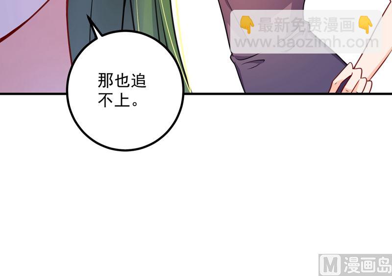 沫許辰光 - 第574話 最怕空氣突然安靜(2/2) - 4