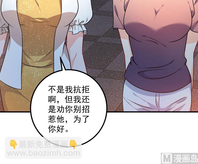 沫許辰光 - 第574話 最怕空氣突然安靜(2/2) - 7