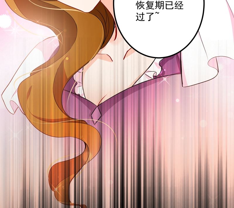 沫许辰光 - 第576话 顾北辰的腹黑日常(特别篇）(1/2) - 6