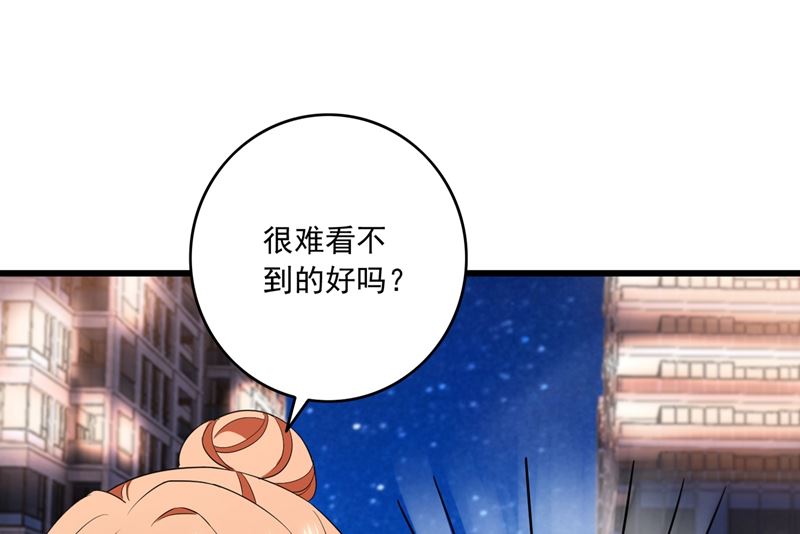 沫許辰光 - 第578話 如何綁住吃貨的心(1/2) - 4