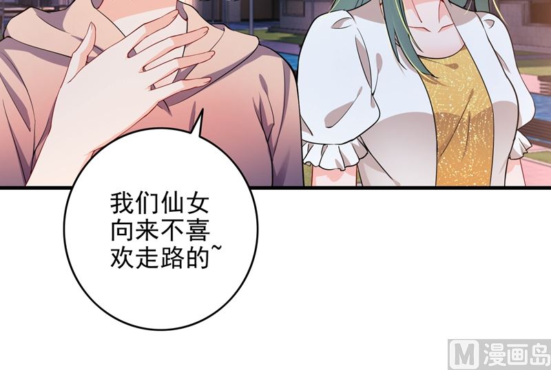 沫許辰光 - 第578話 如何綁住吃貨的心(1/2) - 7