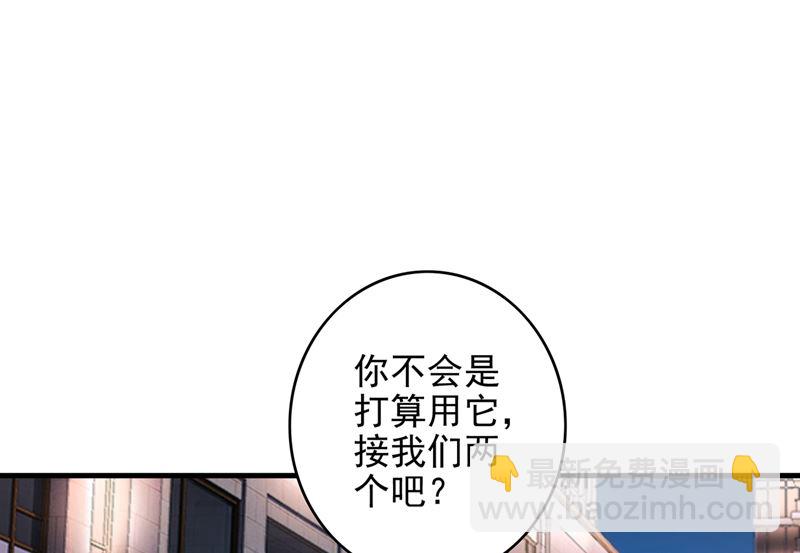 沫许辰光 - 第578话 如何绑住吃货的心(1/2) - 8