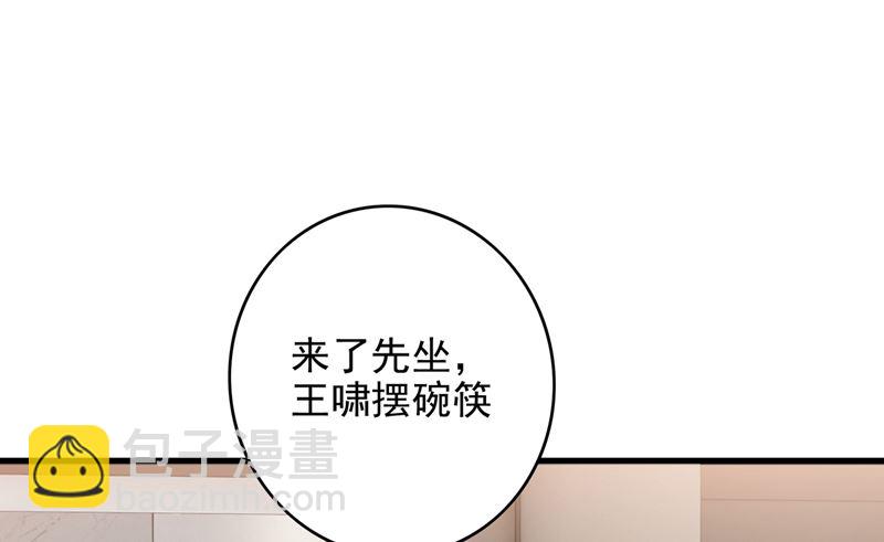 沫许辰光 - 第578话 如何绑住吃货的心(2/2) - 4