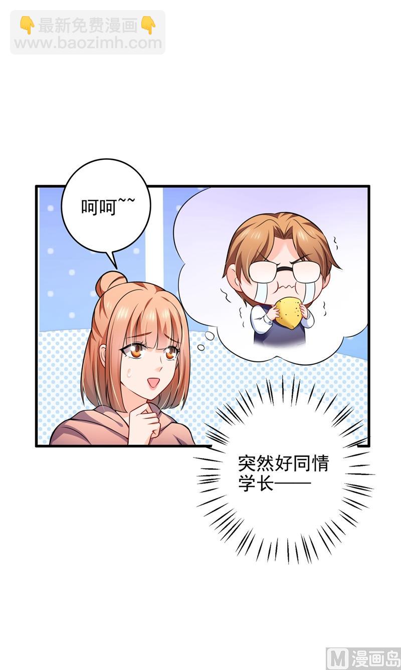 沫許辰光 - 第578話 如何綁住吃貨的心(2/2) - 6