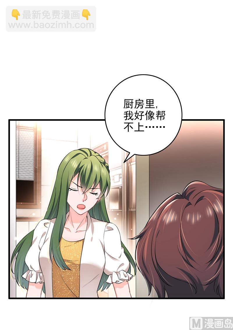 沫许辰光 - 第580话 终于要告白了？(1/2) - 7