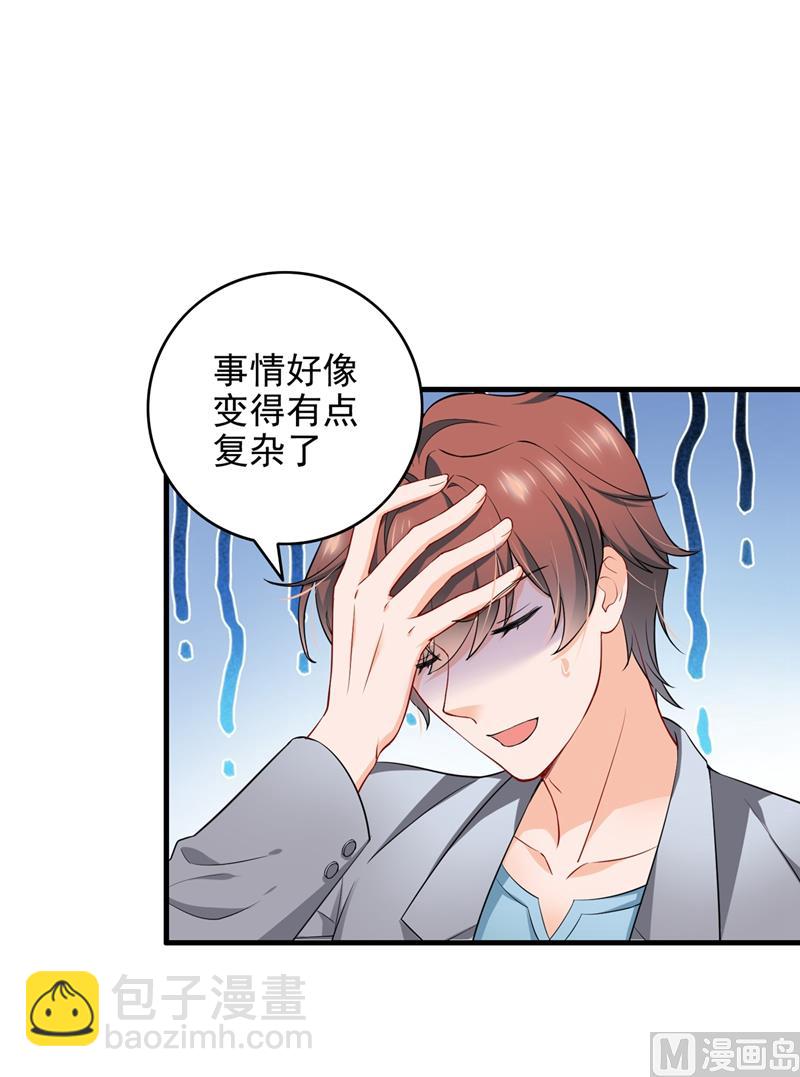 沫許辰光 - 第580話 終於要告白了？(1/2) - 6