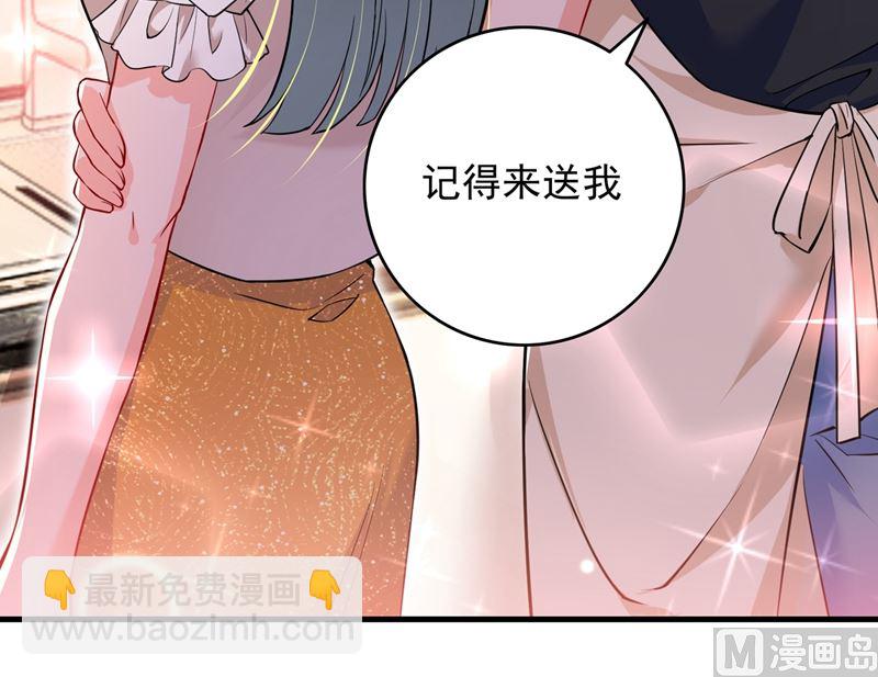 沫许辰光 - 第580话 终于要告白了？(1/2) - 1