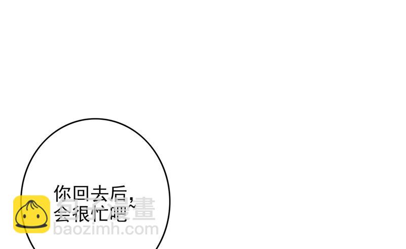 沫許辰光 - 第580話 終於要告白了？(1/2) - 1