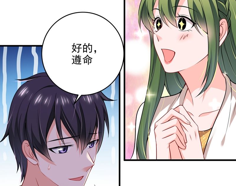 沫許辰光 - 第580話 終於要告白了？(1/2) - 2