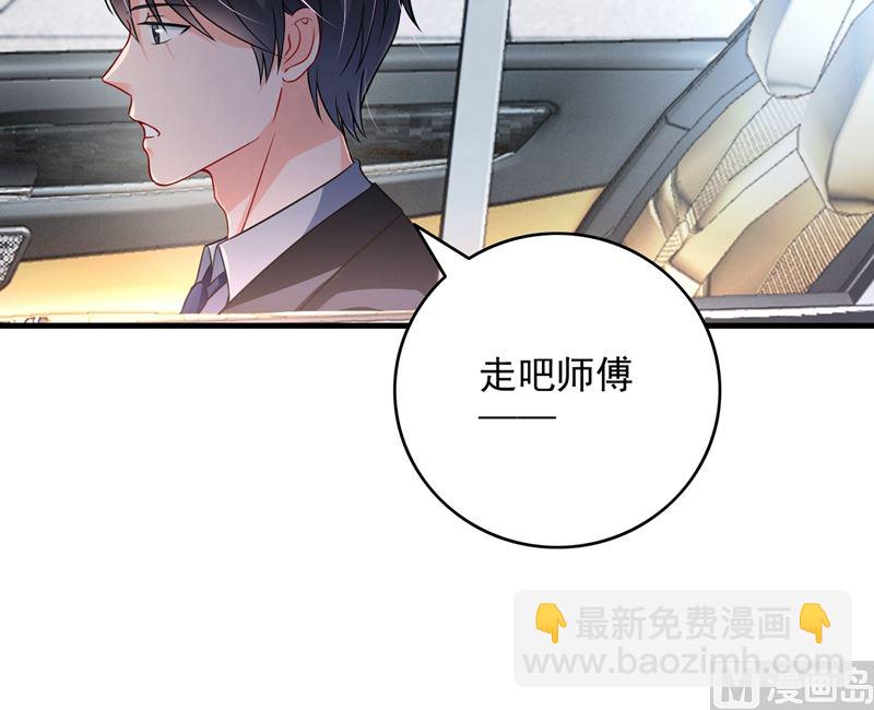 沫许辰光 - 第580话 终于要告白了？(2/2) - 6