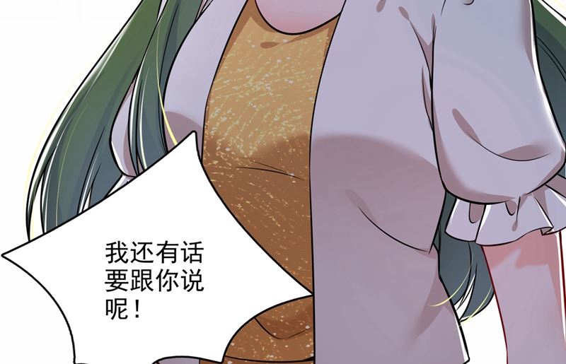 沫許辰光 - 第580話 終於要告白了？(2/2) - 5