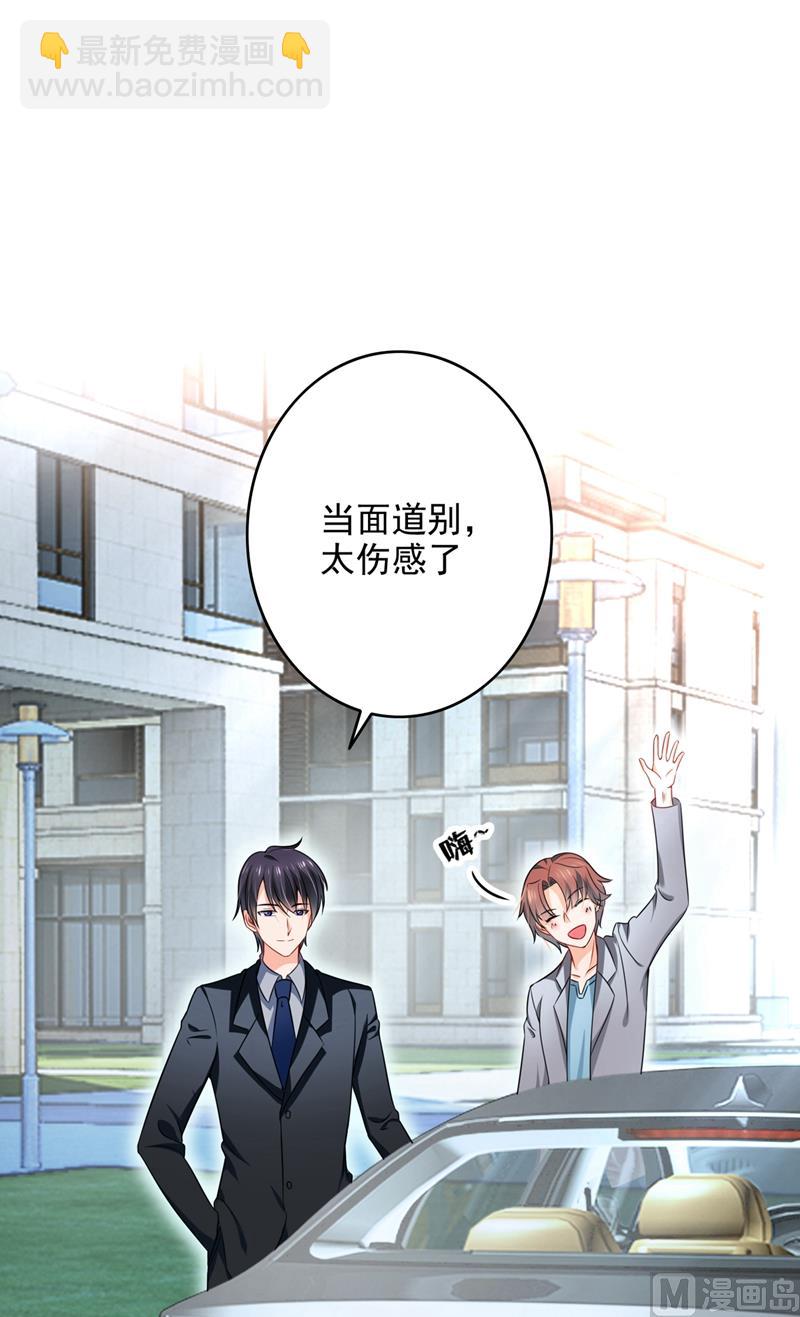 沫许辰光 - 第580话 终于要告白了？(2/2) - 7