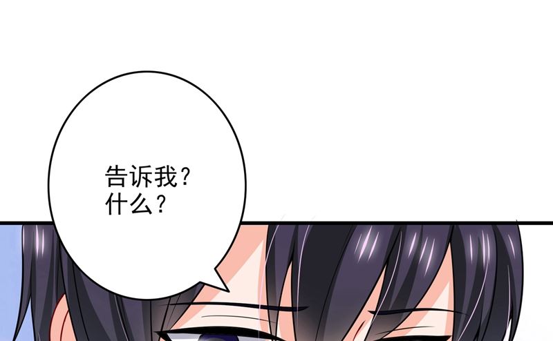 沫許辰光 - 第580話 終於要告白了？(2/2) - 1