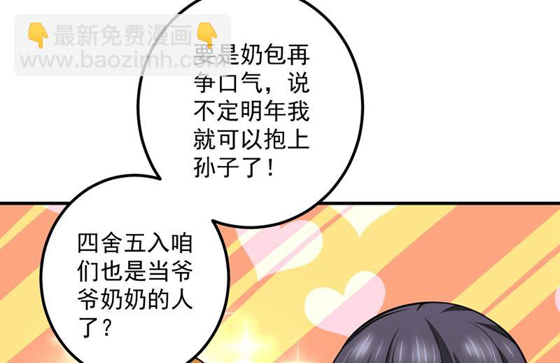 沫許辰光 - 第584話 考慮做我女朋友，如何(1/2) - 5